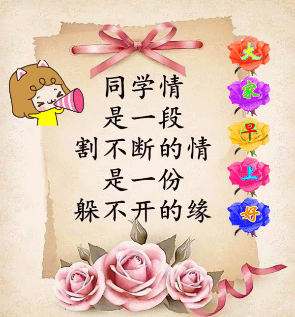 最新周三早上好表情图片  周三早上好问候语图片图片