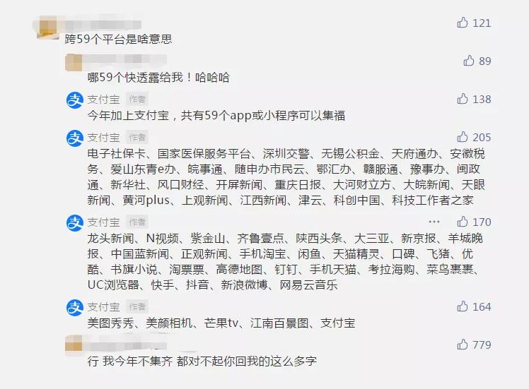 4大平台，狂分68个亿，都是什么玩儿法？一篇文章带你搞定