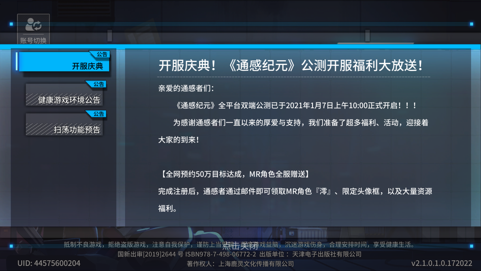 通感纪元10大内容初步评测有潜力考验策略布局值得一试