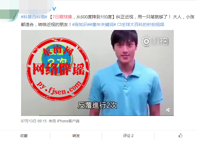 日本眼科院发明的7日眼球操，从600度降到150度？莫交智商税