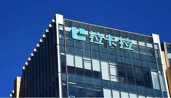 拉卡拉上市后收入下降，8亿清仓分红，21亿收购大股东资产