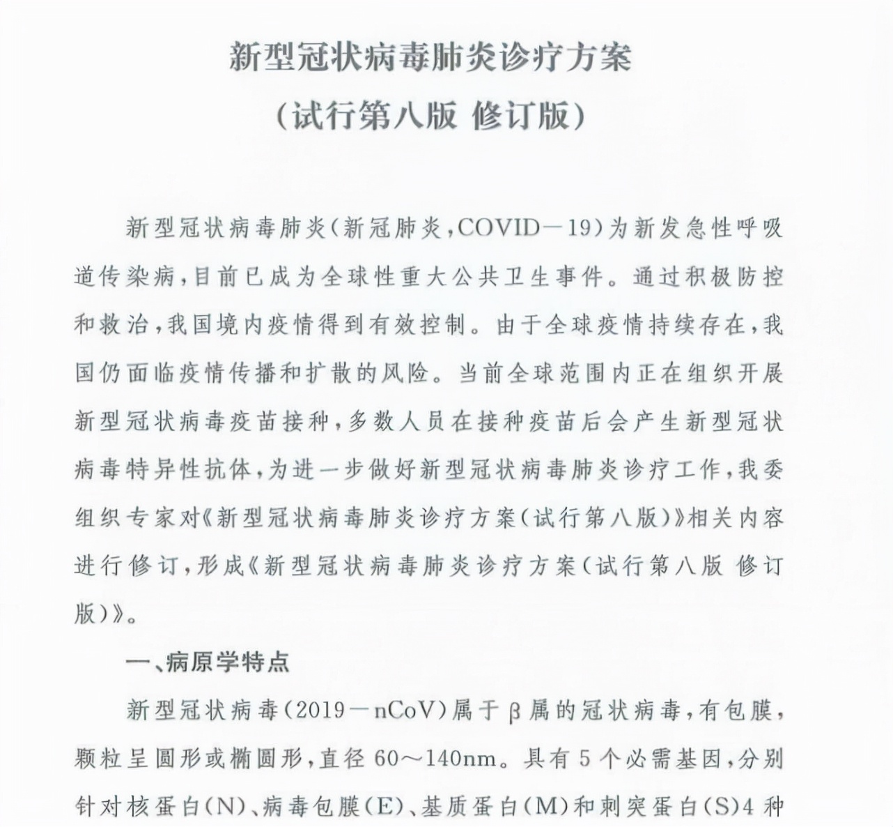 新加坡尸检发现新冠病毒不是病毒，阿司匹林可以治愈新冠肺炎？假消息