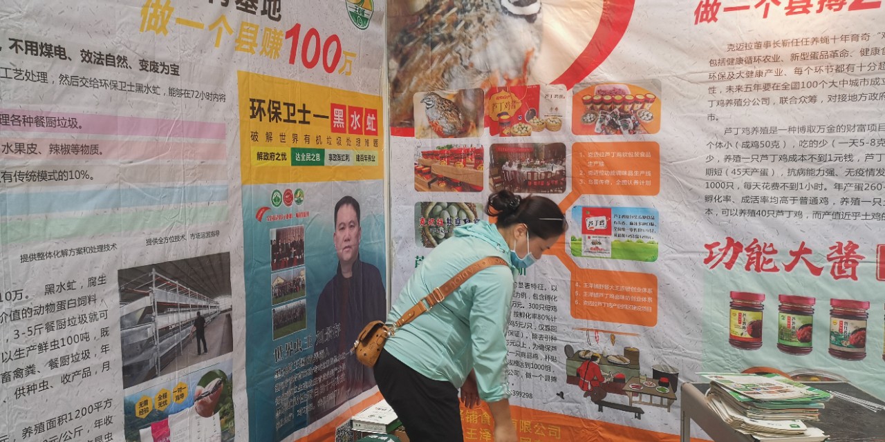 全国农业创富大会乡村振兴之大国榜样主题论坛明日举办