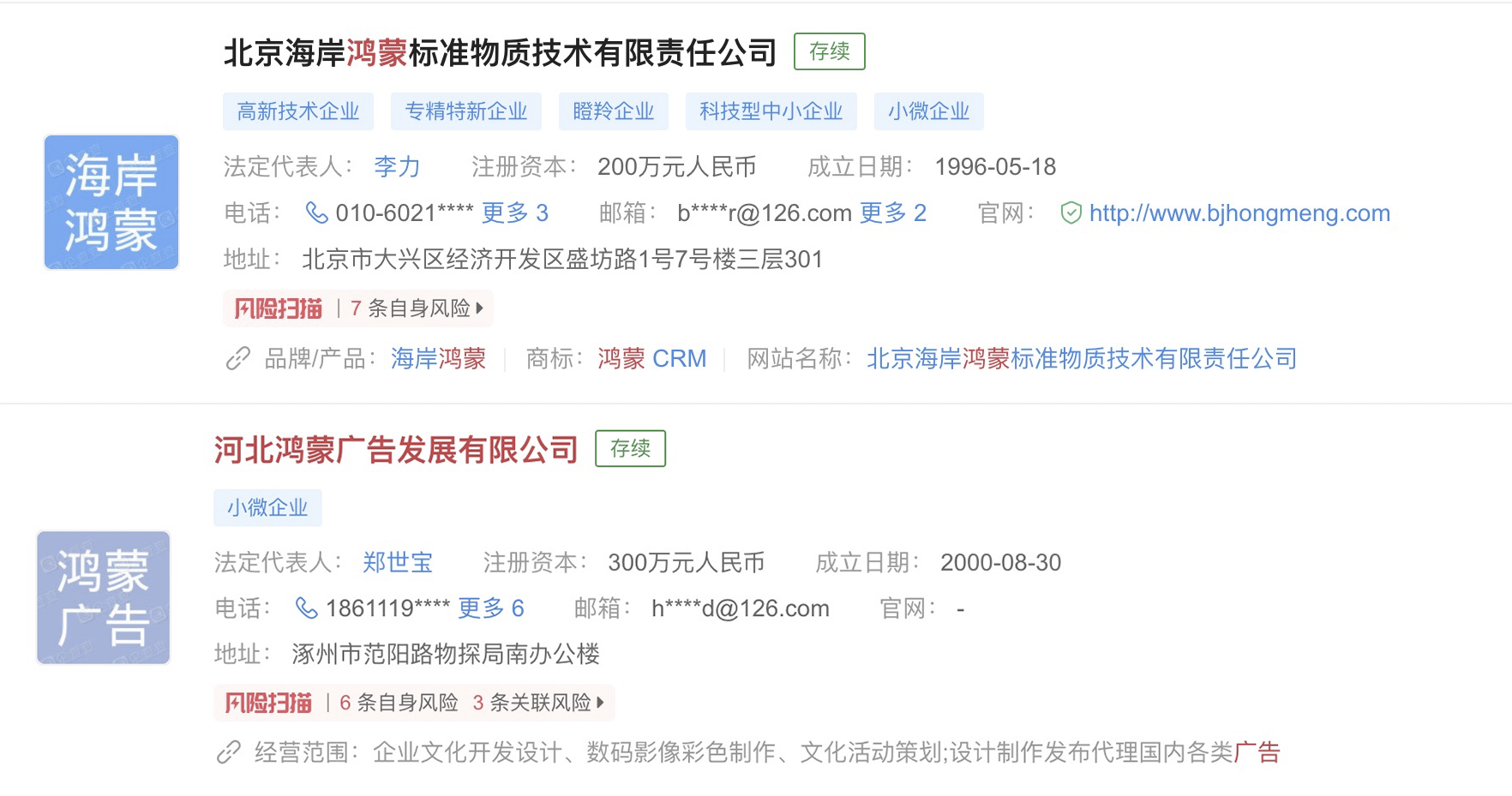 华为“鸿蒙”系统可能要改名？“鸿蒙”商标申请被驳回事件的背后