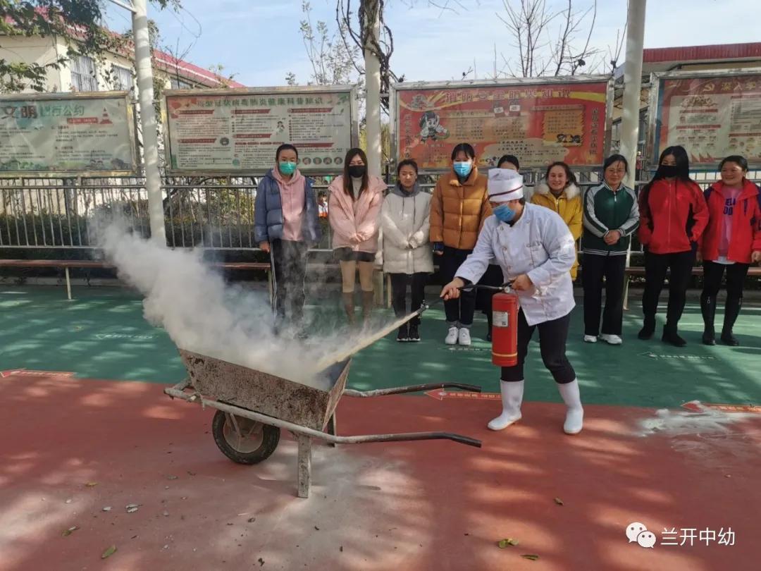 实操实练，有备无患-兰山经济开发区中心幼儿园灭火器使用培训