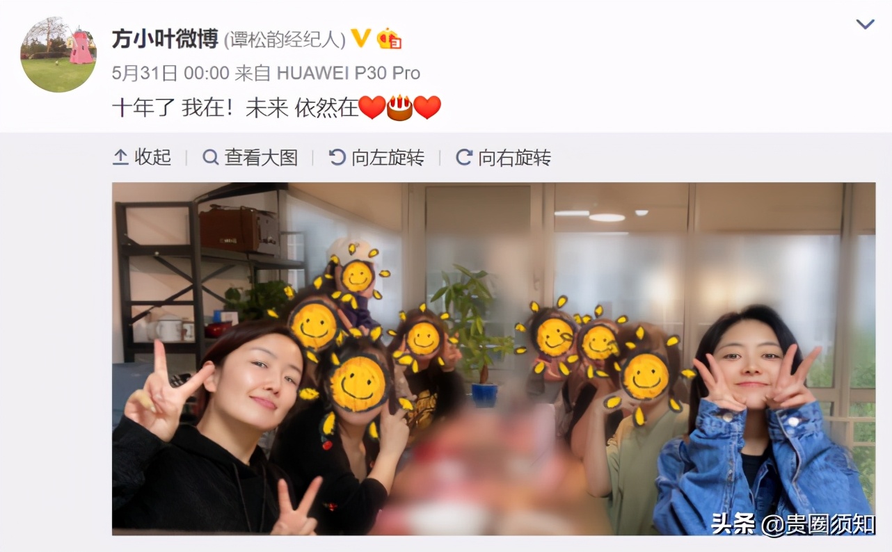 谭松韵经纪人为手滑点赞道歉，惨遭网友攻击让她引咎辞职