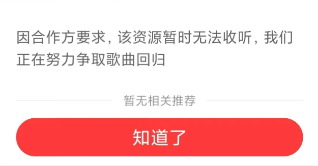 QQ音乐被罚，网易瞬间补刀！音乐APP将全面提升用户体验