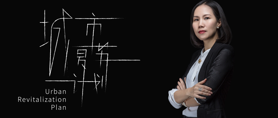 GVL吴翠平 | 环境与人文的生态，是城市更新的底色