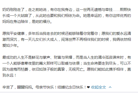 汪峰母亲刚去世！老人家临终遗言拜托章子怡，仍对大孙女放心不下