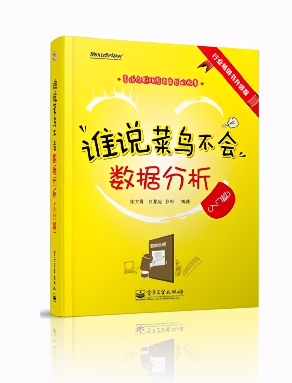 轉行、入行必看！都2021年了，資料分析行業還值得進嗎？