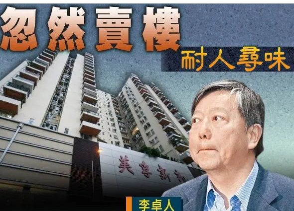 港澳简讯：知道怕了？港DU贱卖房产要跑路，网友呼吁香港全民监督；澳门上演警匪大片，海陆包抄擒获5人