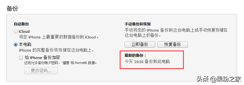 iOS13系统软件保材料退级实例教程，从此不害怕材料遗失了