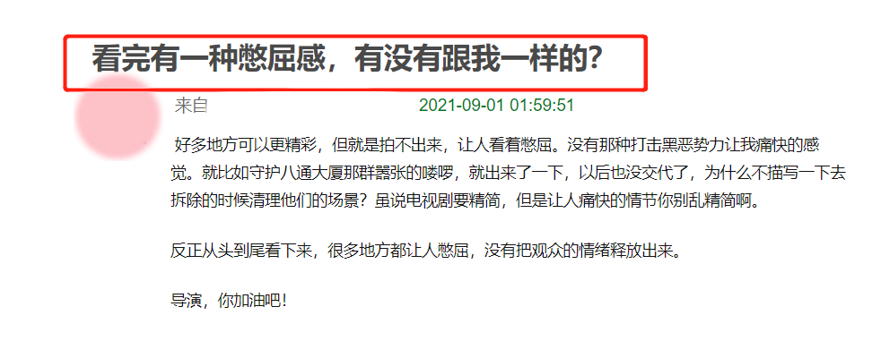 《扫黑风暴》大结局看似圆满，可观众却憋屈坏了
