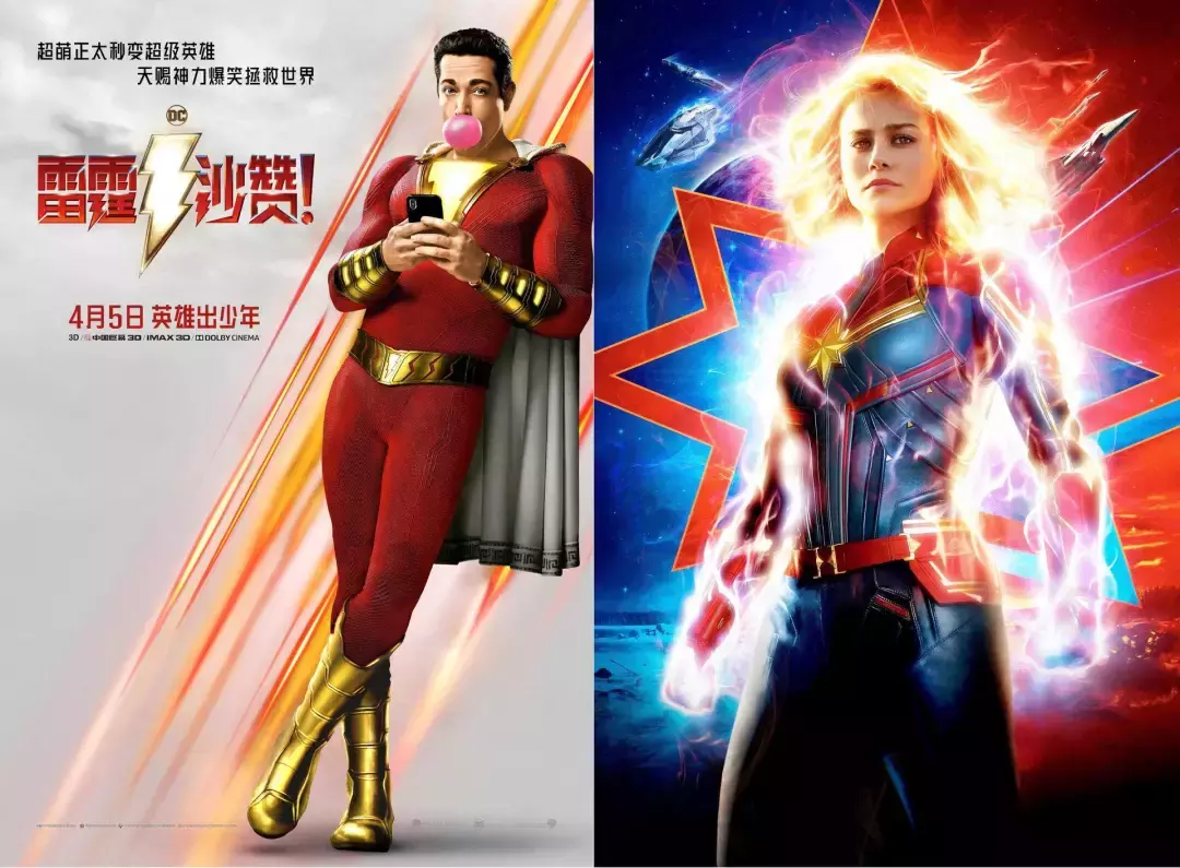 4个知识点+12个彩蛋,《雷霆沙赞!》观影全攻略