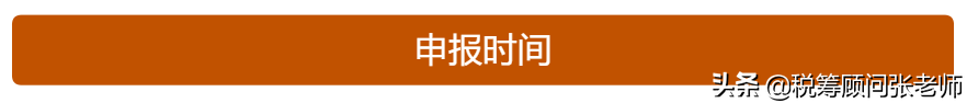 個人所得稅，免征！總局再次明確：這6項所得不征個稅