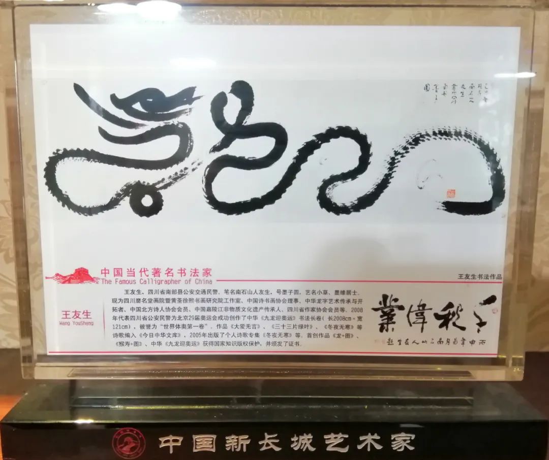 2021 年国际艺术名家专题报道——王友生