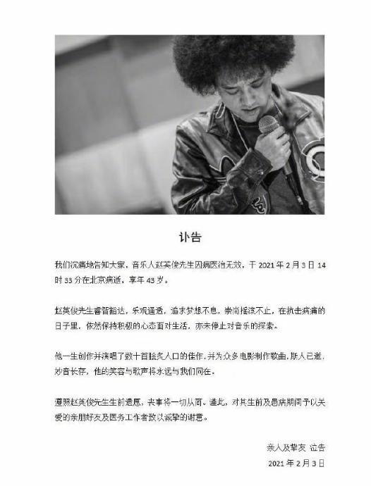 Zhao brilliant memorial meeting holds Wang Baojiang of yellow Bo Chen Saicheng to show a body, xue Zhiqian cries lachrymal person