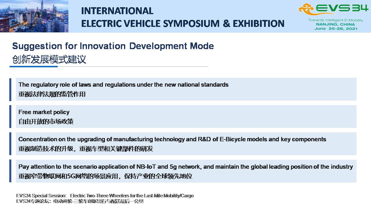 物联网新概念！电动二轮车三轮车的创新实践与发展趋势