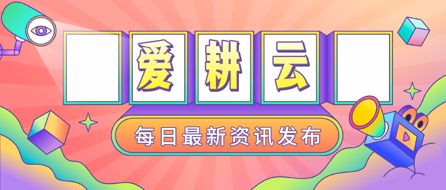 教育培训机构学员管理系统软件 爱耕云
