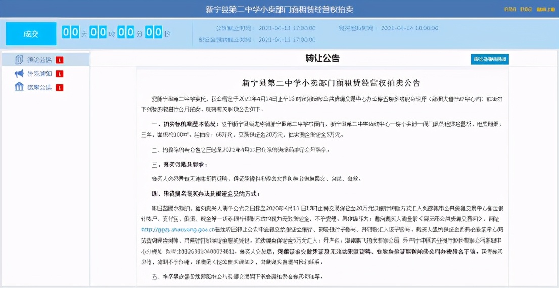 简直天价！湖南一中学小卖部经营权，拍出320万！网友估算：每天盈利5000元以上才能保本