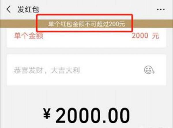 微信的这些限额你都知道吗？|微信不同场景的支付限额