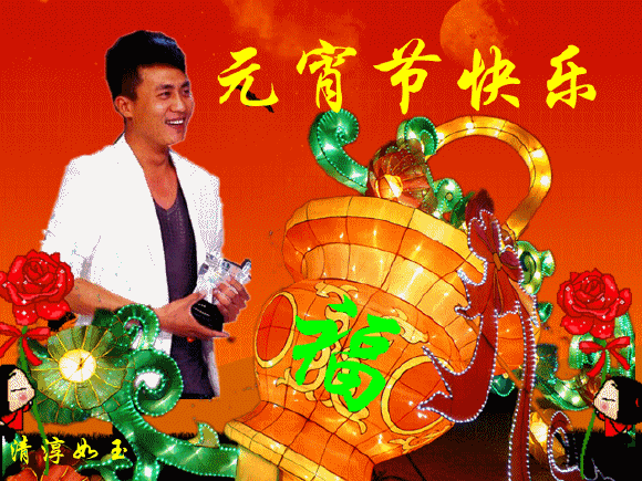 元宵节|2021年牛年元宵节快乐动态表情包 发朋友圈祝福动态表情聊天的图片