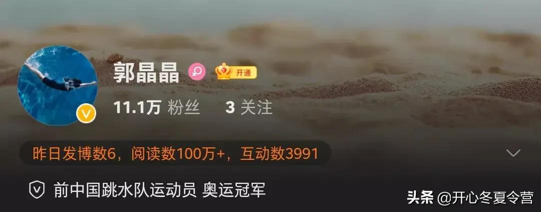千亿儿媳郭晶晶首开微博,低调秀恩爱,网友狂赞:富二代教育范本