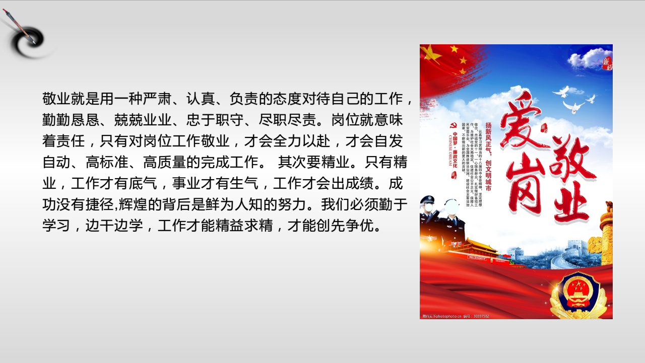 洛阳春寿中医院堂举办“爱岗敬业 实现我们中国梦”主题学习活动