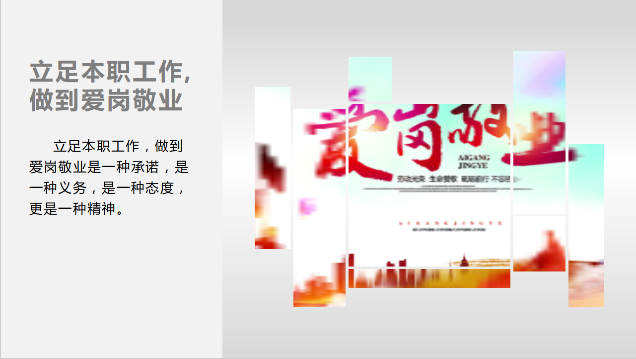 洛阳春寿中医院堂举办“爱岗敬业 实现我们中国梦”主题学习活动