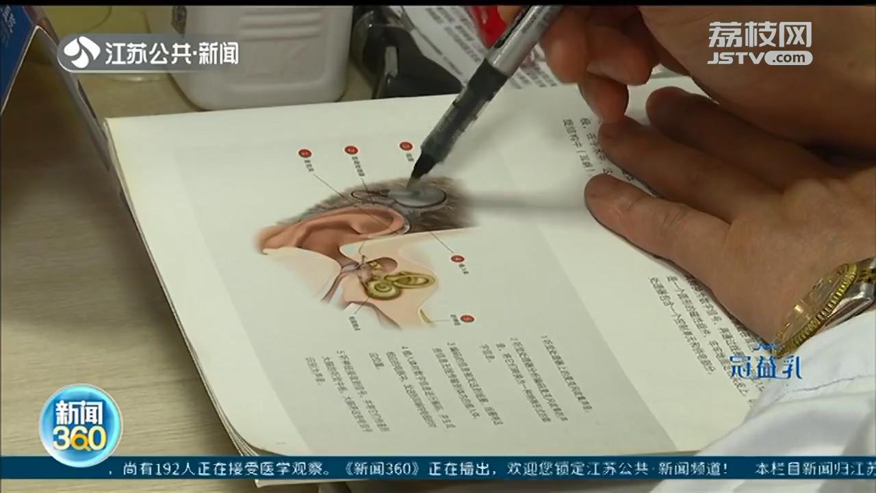 江苏1至14周岁重度耳聋患儿 可申请免费人工耳蜗