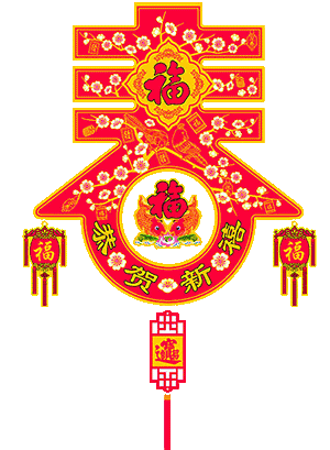 不管|初二早上好不管你身在何方 收到这份祝福你就是最有福的