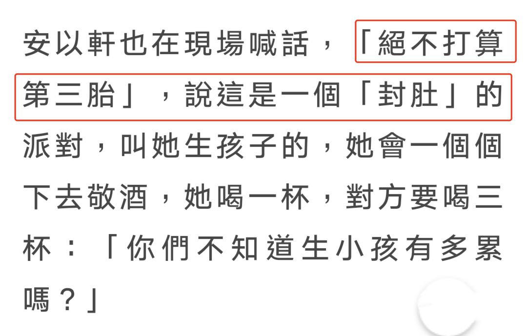 安以轩晒照为女儿庆双满月，一人抱俩妈妈力max，兄妹长相相似