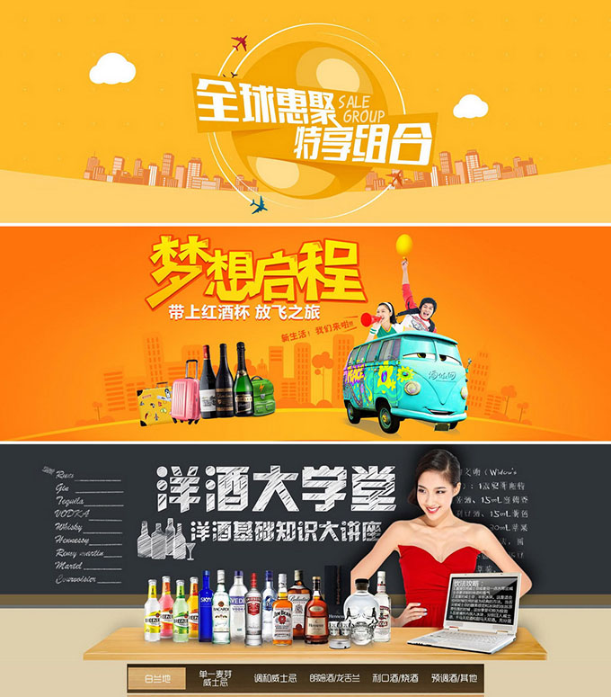 商品banner设计是啥 banner是什么意思