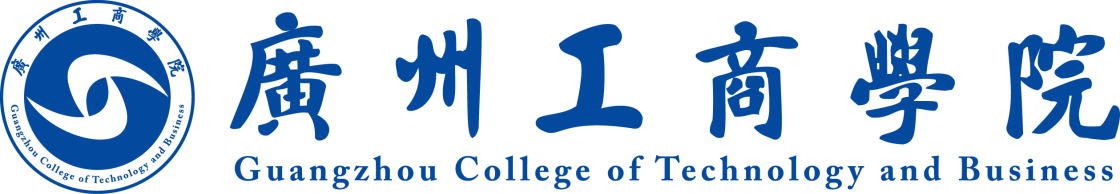 廣州工商學院-努力建設成為高水平應用型大學