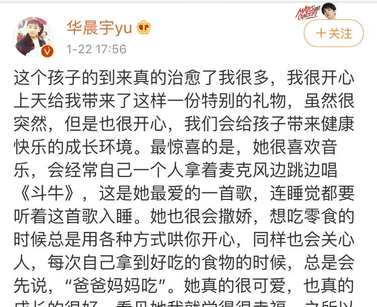 Hua Chenyu 31 birthday, zhang Bichen did not serve a blessing, netizen propaganda to the enemy at the front line: Will bless