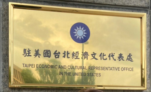 台美關係大躍進？ 朝野樂見�更名台灣�，網諷：沒有�建交�，都是騙人的