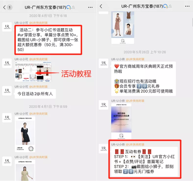 卧底UR的企业微信群3个月，我发现了它在微信卖货的秘密