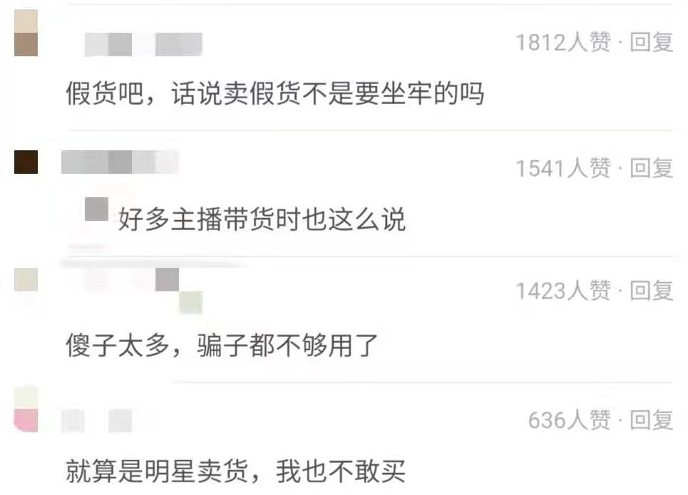 “美嘉”李金铭直播倒贴600多万？名牌包只卖399，被网友疑卖假货
