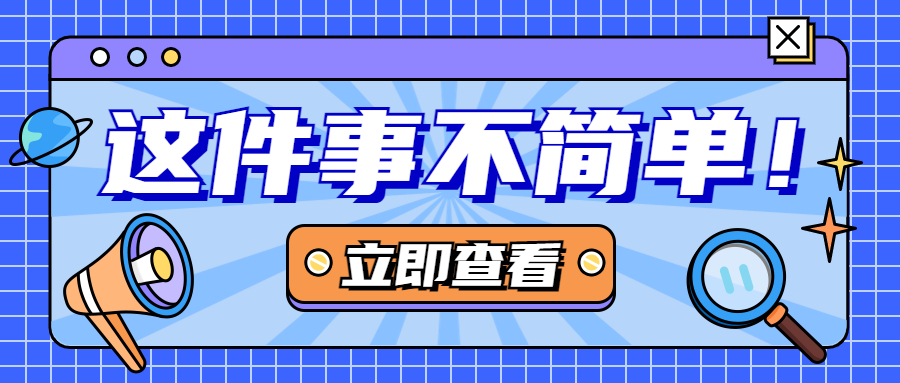速看，进口旧机电产品报关问答