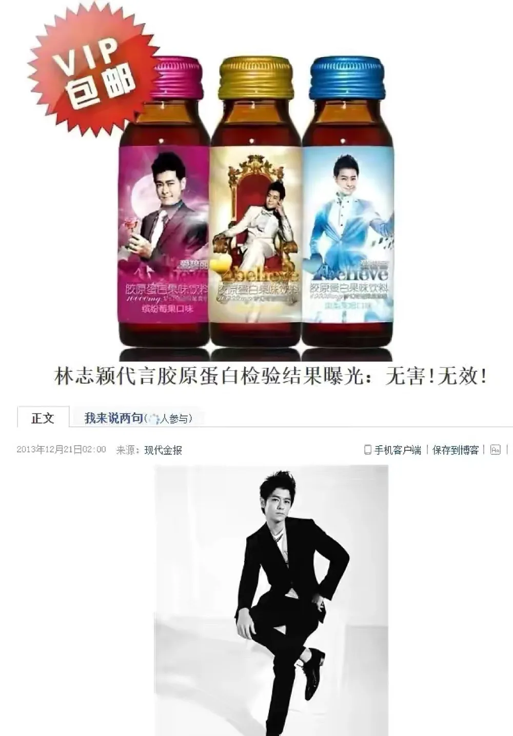“梦想家”林志颖:吹牛的时候有多爽,打脸的时候就有多疼
