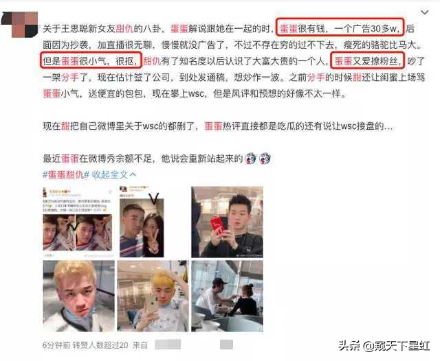 離高調(diào)復(fù)出不遠(yuǎn)了？王思聰新女友被嘲諷，實(shí)力為其撐腰