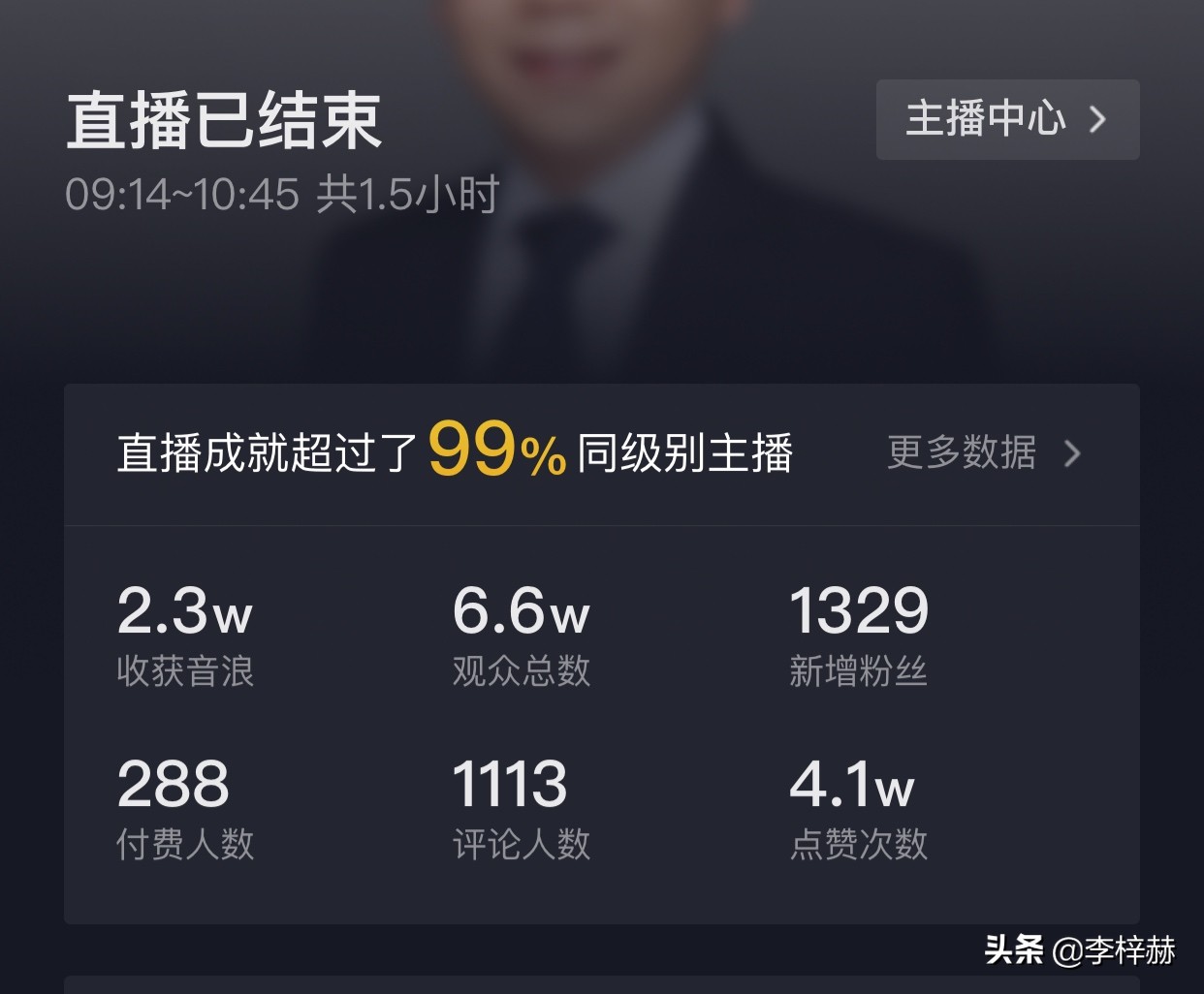 抖音直播完多久可以直播=抖音直播结束多久可以再播
