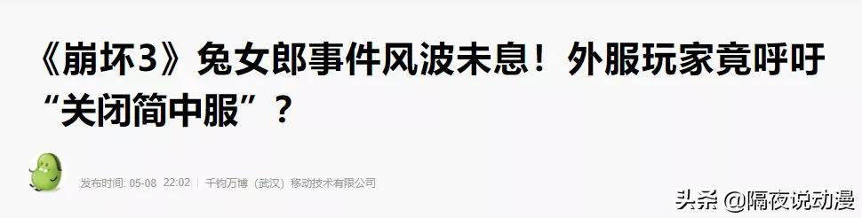 登上B站第一！《崩壞3》動畫短片，為何能讓玩家淚如雨下？