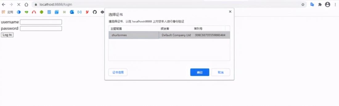 用Spring Boot实现https ssl免密登录