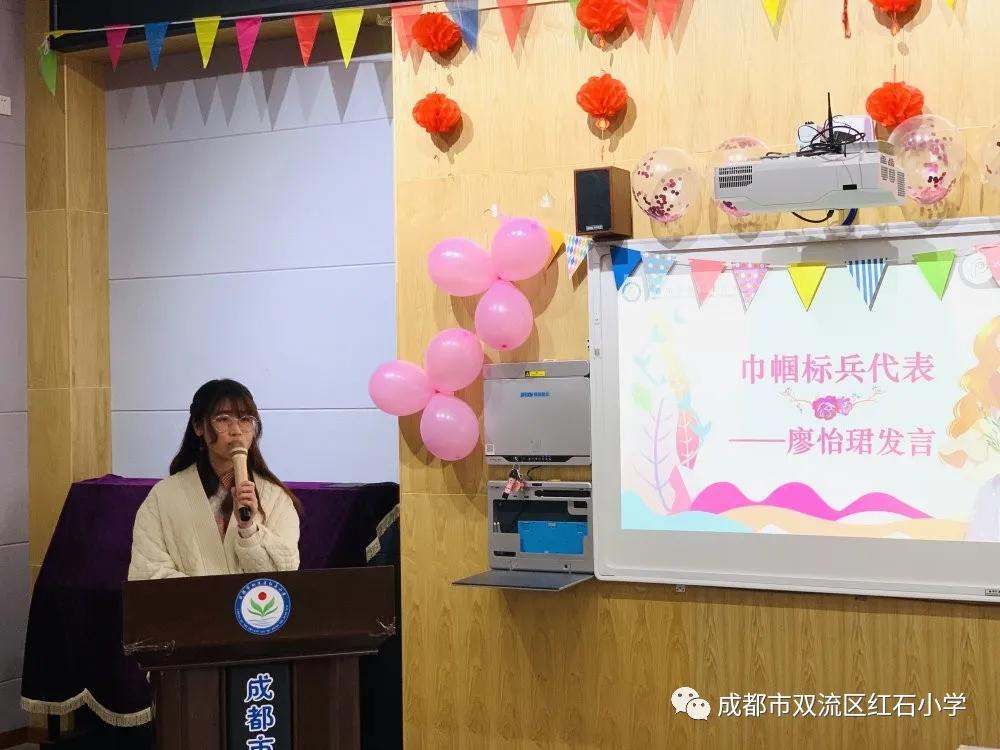 展巾帼风采——成都市双流区红石小学3.8妇女节庆祝活动