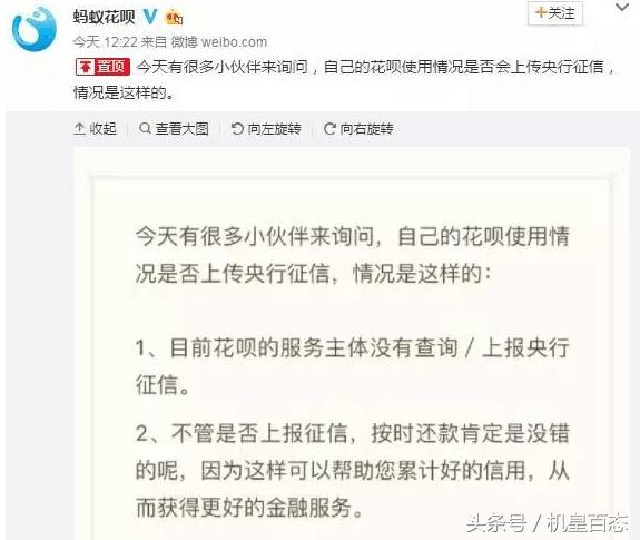 蚂蚁花呗被关闭：还可以开通吗？
