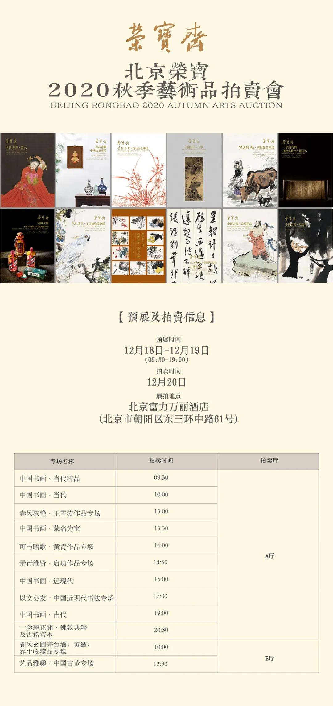 以文会友·中国近现代书法专场精品鉴赏（二）