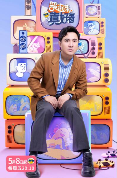 《笑起来真好看》首播口碑扑街，嘉宾不背锅，