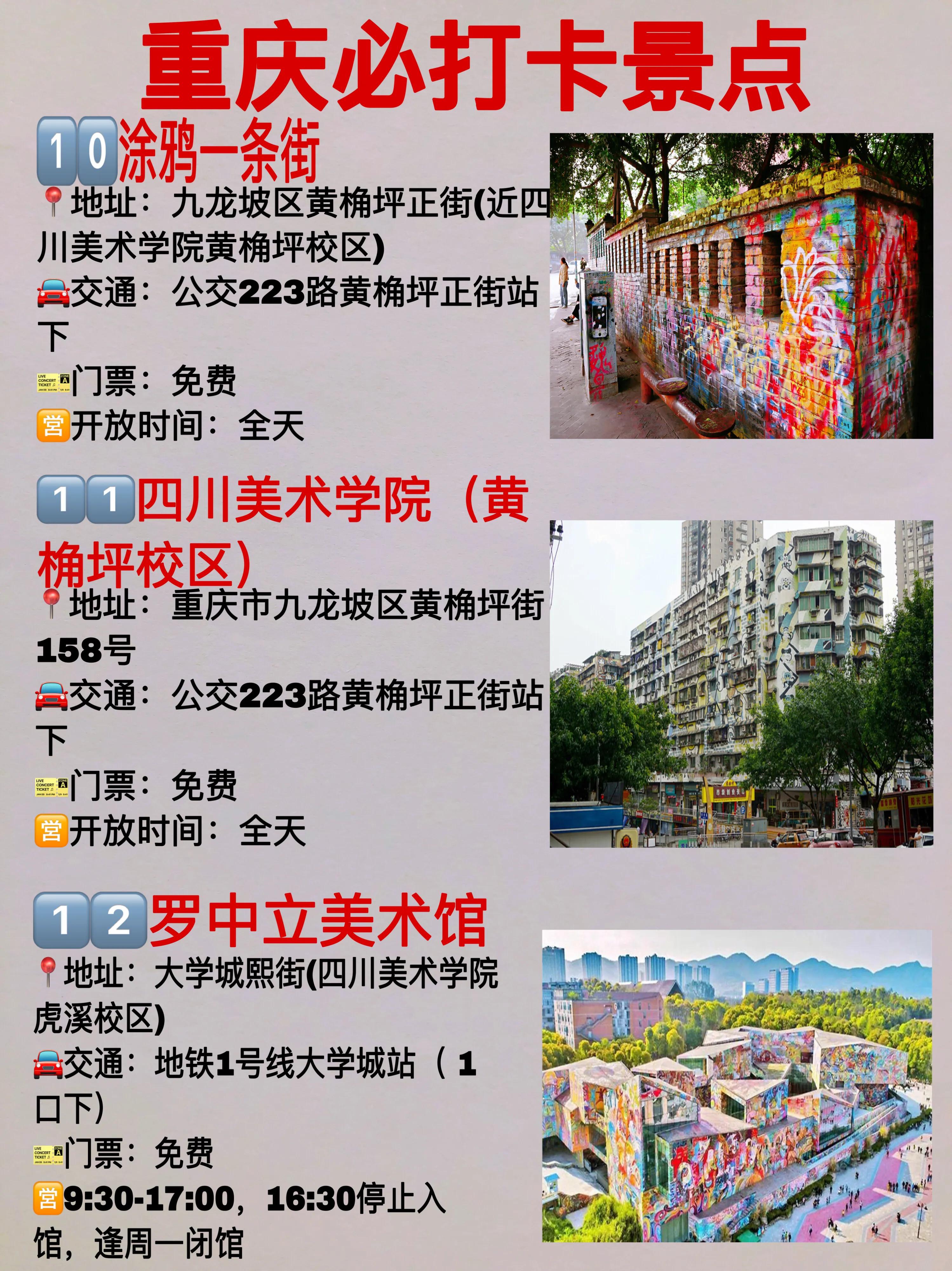 重庆旅游| 纯干货‼️最全攻略一篇搞定✅