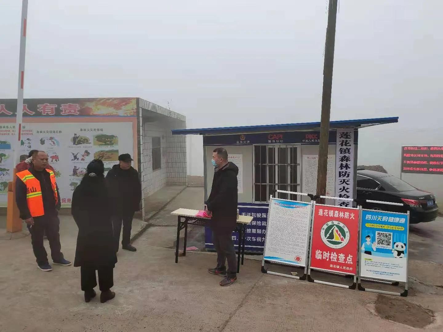 盯死守牢管住，自贡严防严控春节期间森林火灾